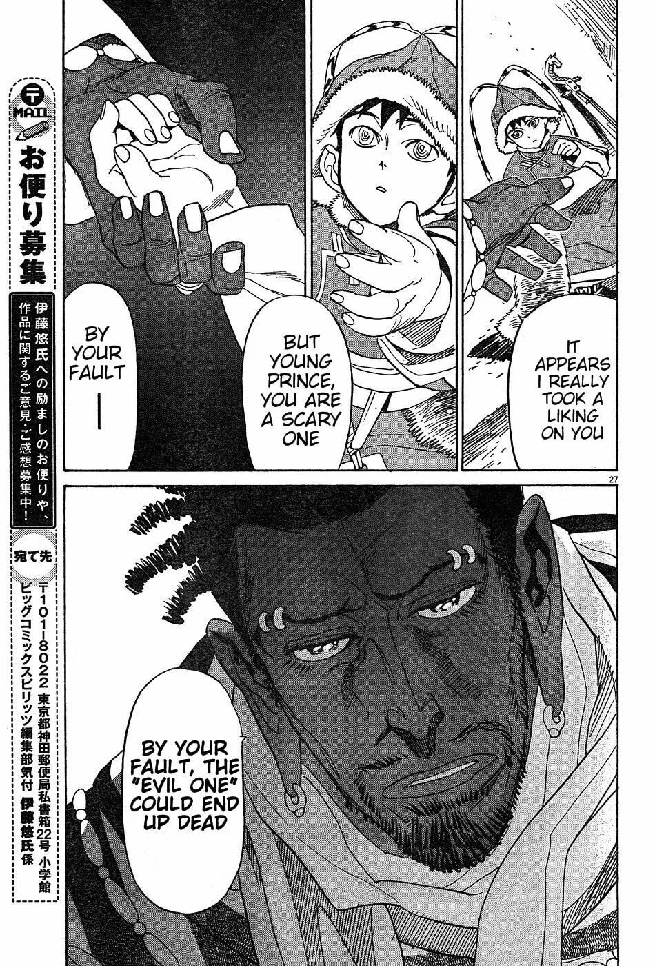 Read Shutohel chapter 15 image 25 on Lezhin