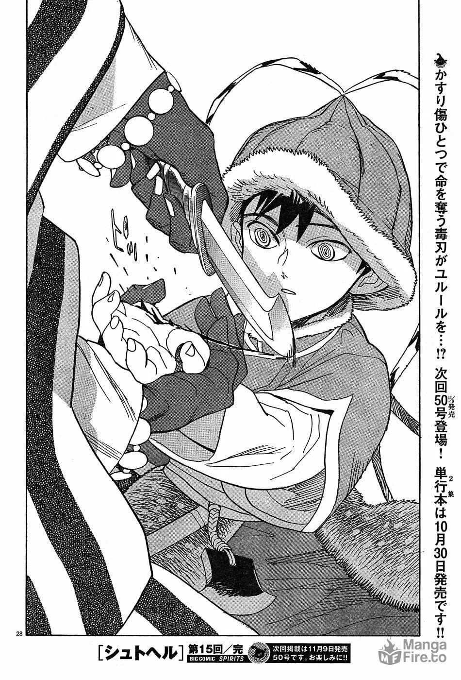 Read Shutohel chapter 15 image 26 on Lezhin