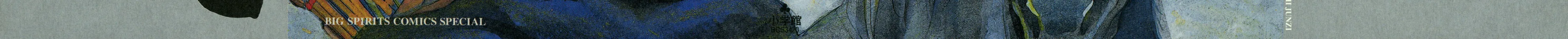 Read Shutohel chapter 16 image 1 on Lezhin