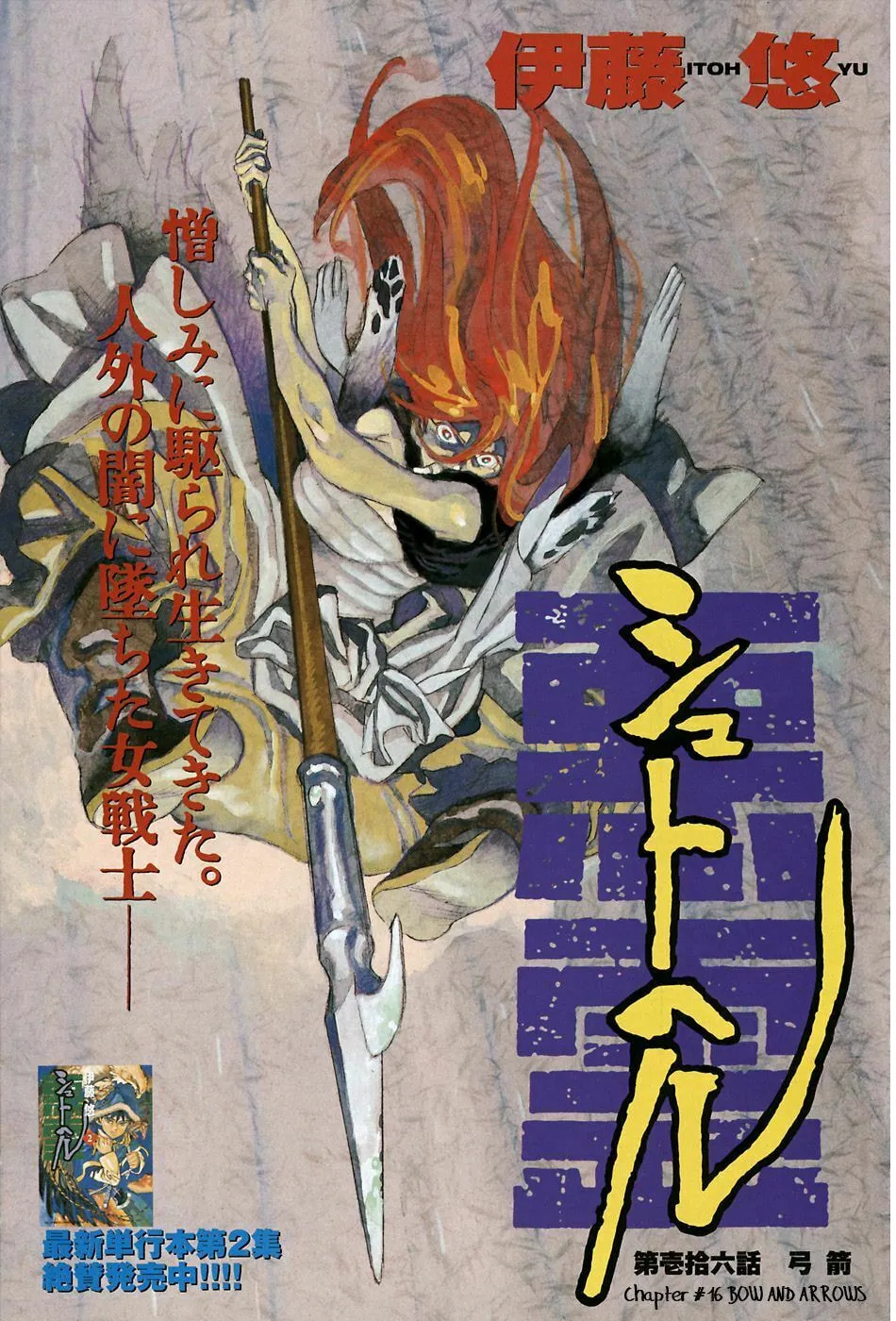 Read Shutohel chapter 16 image 12 on Lezhin