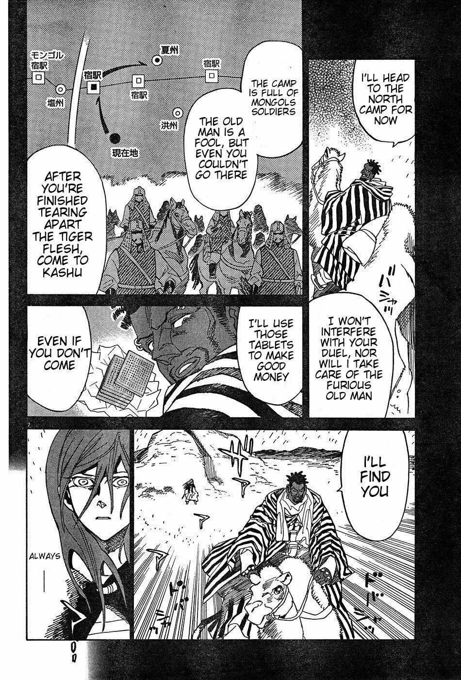 Read Shutohel chapter 16 image 18 on Lezhin