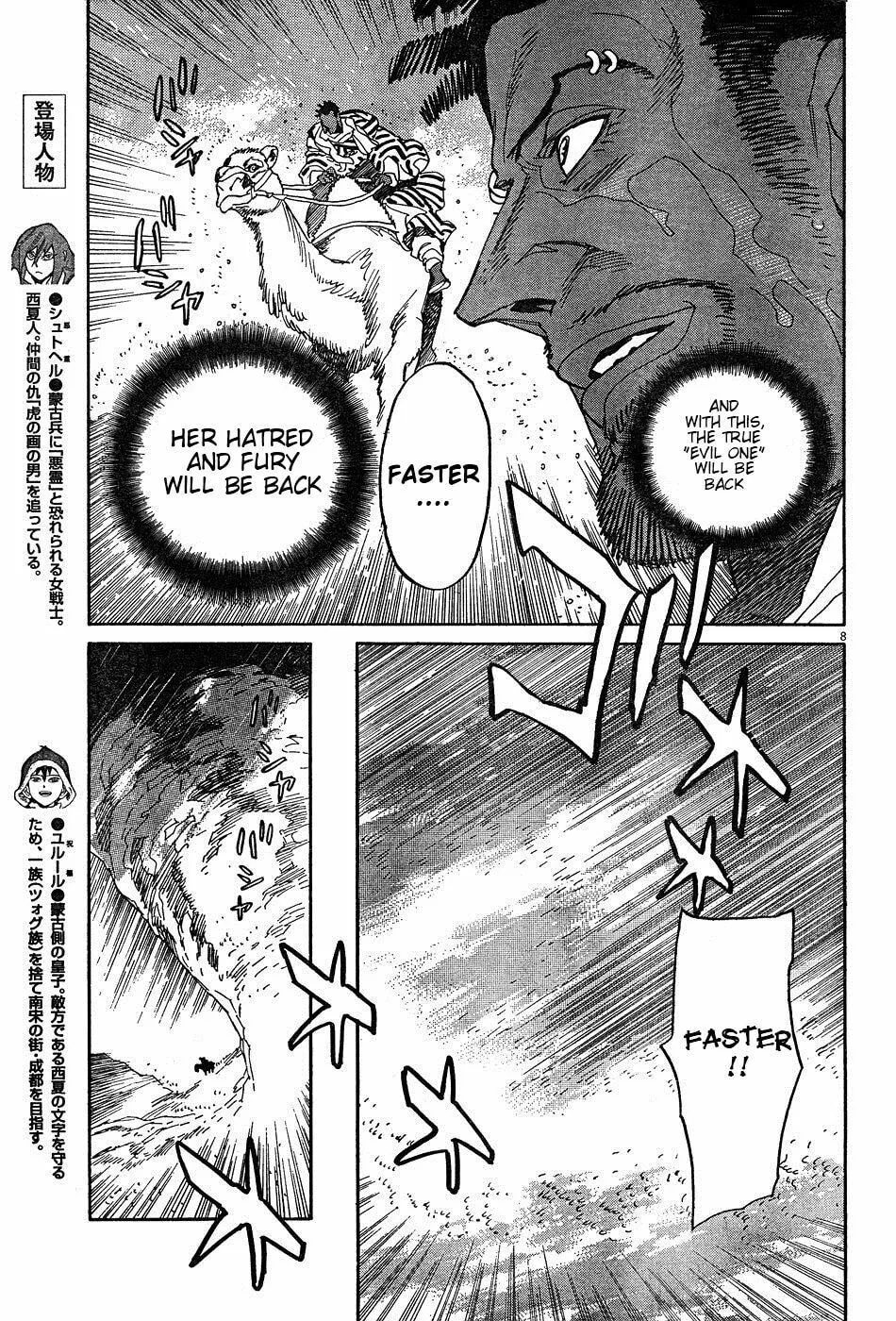 Read Shutohel chapter 16 image 19 on Lezhin