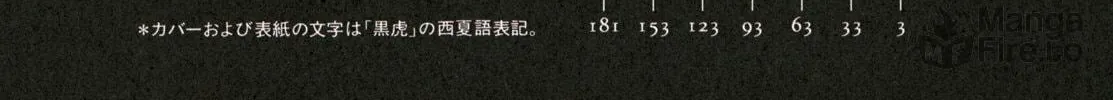 Read Shutohel chapter 16 image 9 on Lezhin