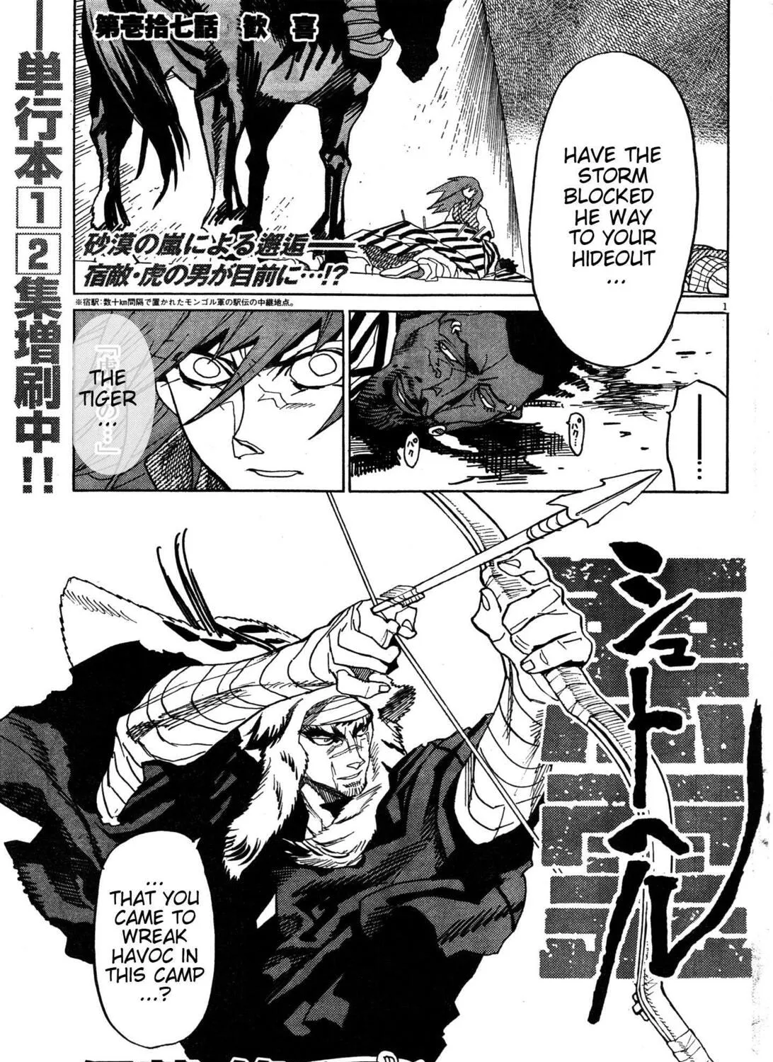 Read Shutohel chapter 17 image 0 on Lezhin
