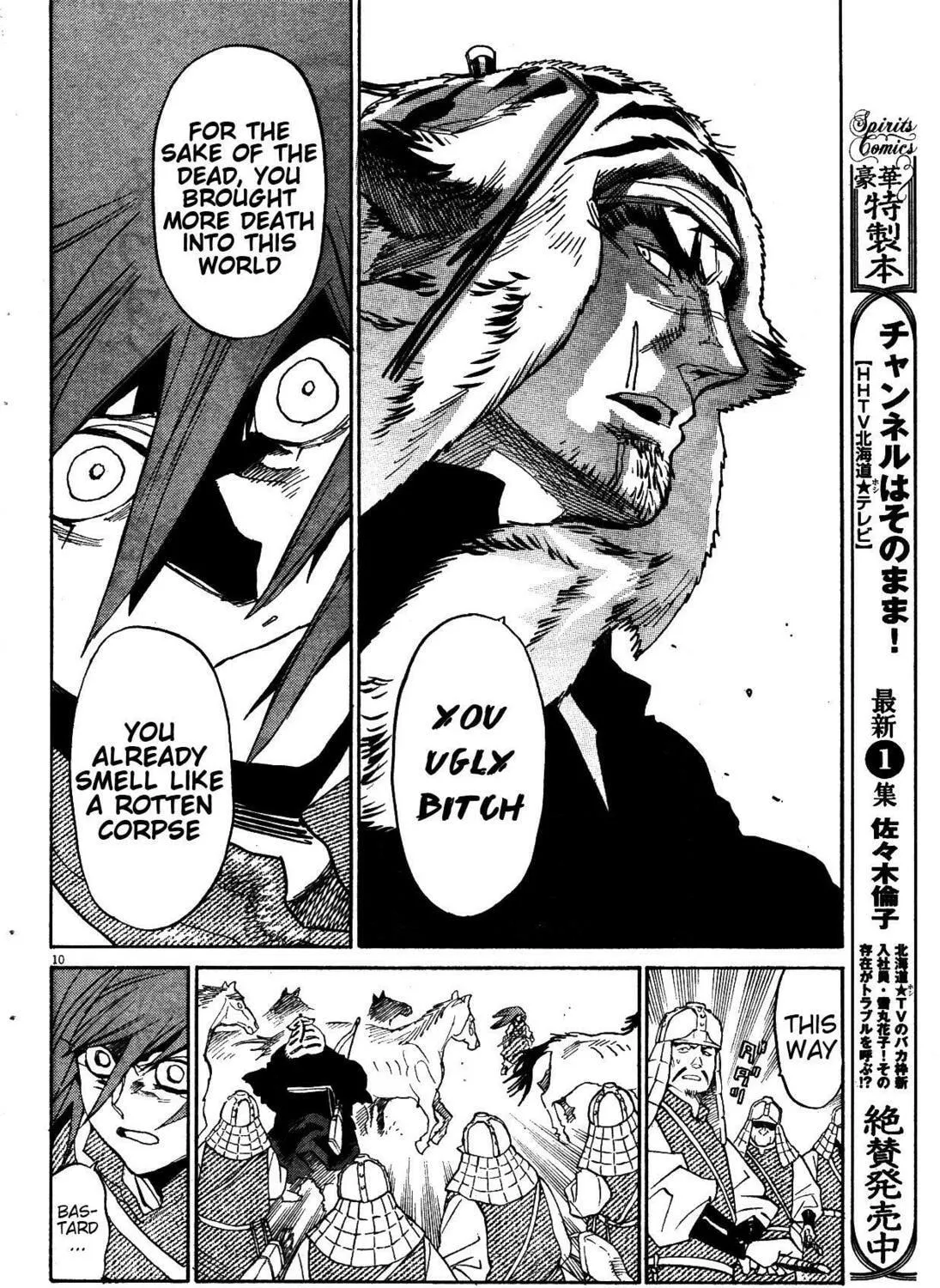 Read Shutohel chapter 17 image 18 on Lezhin