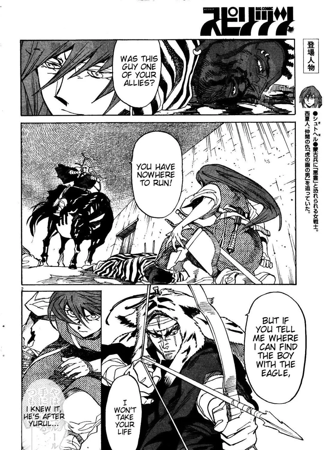 Read Shutohel chapter 17 image 2 on Lezhin