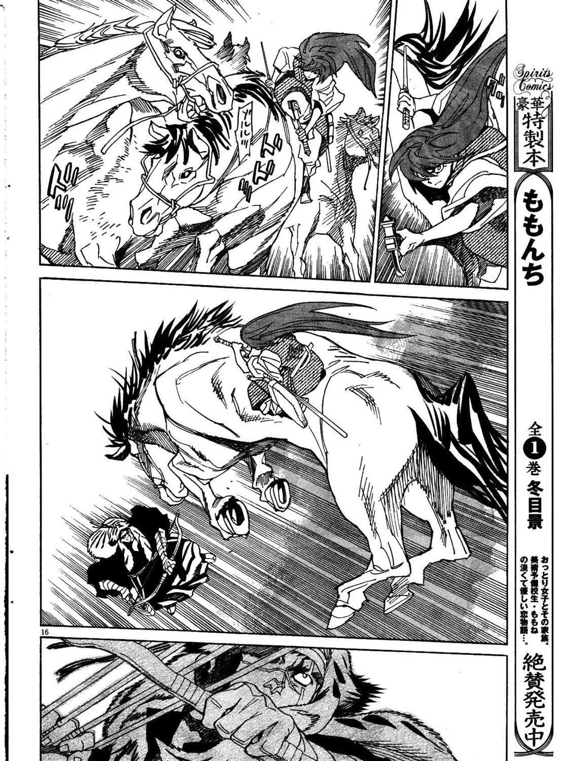 Read Shutohel chapter 17 image 28 on Lezhin
