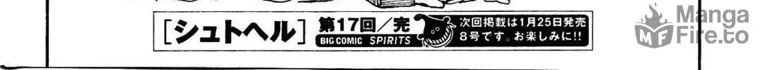 Read Shutohel chapter 17 image 49 on Lezhin
