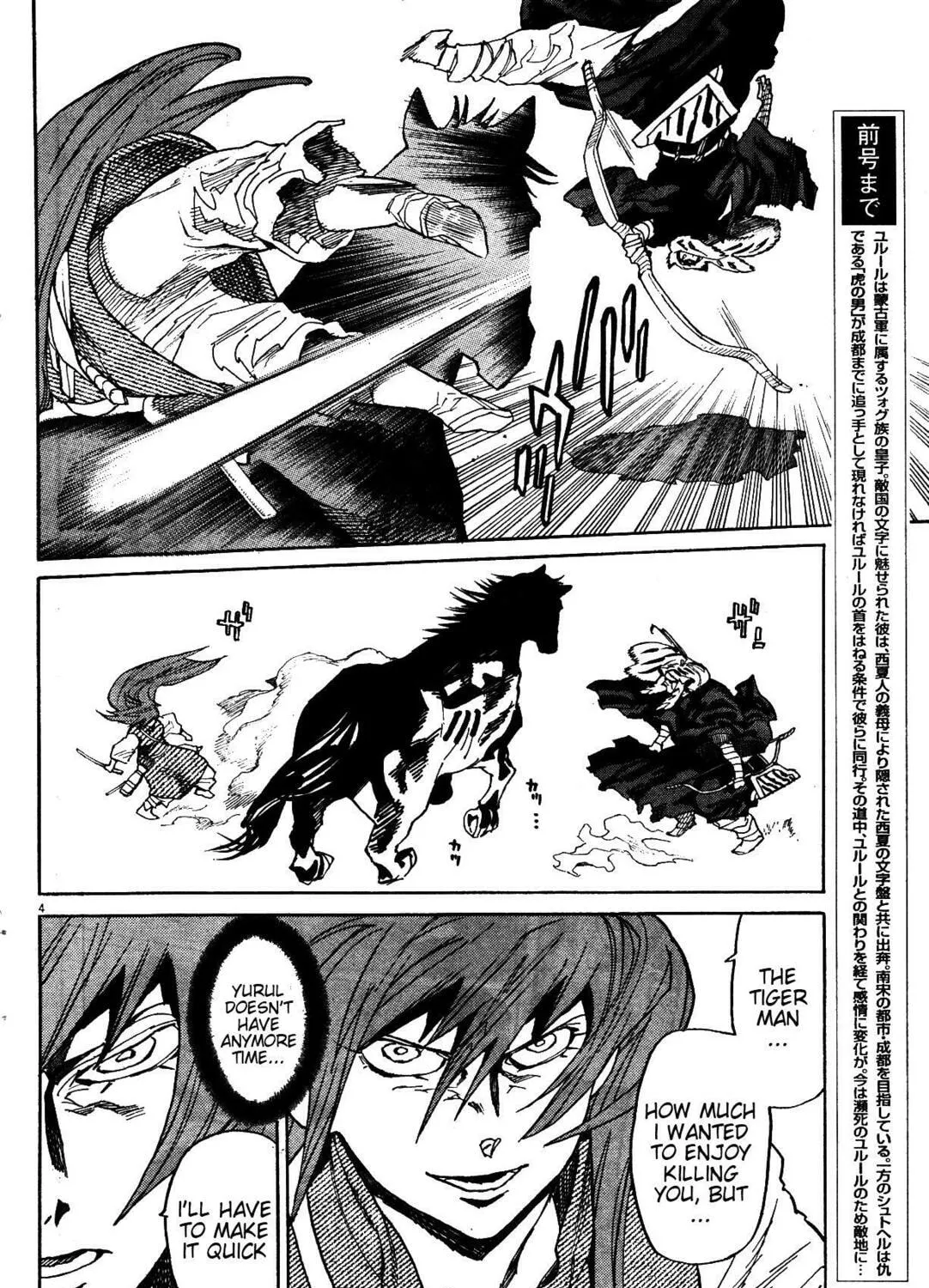 Read Shutohel chapter 17 image 6 on Lezhin