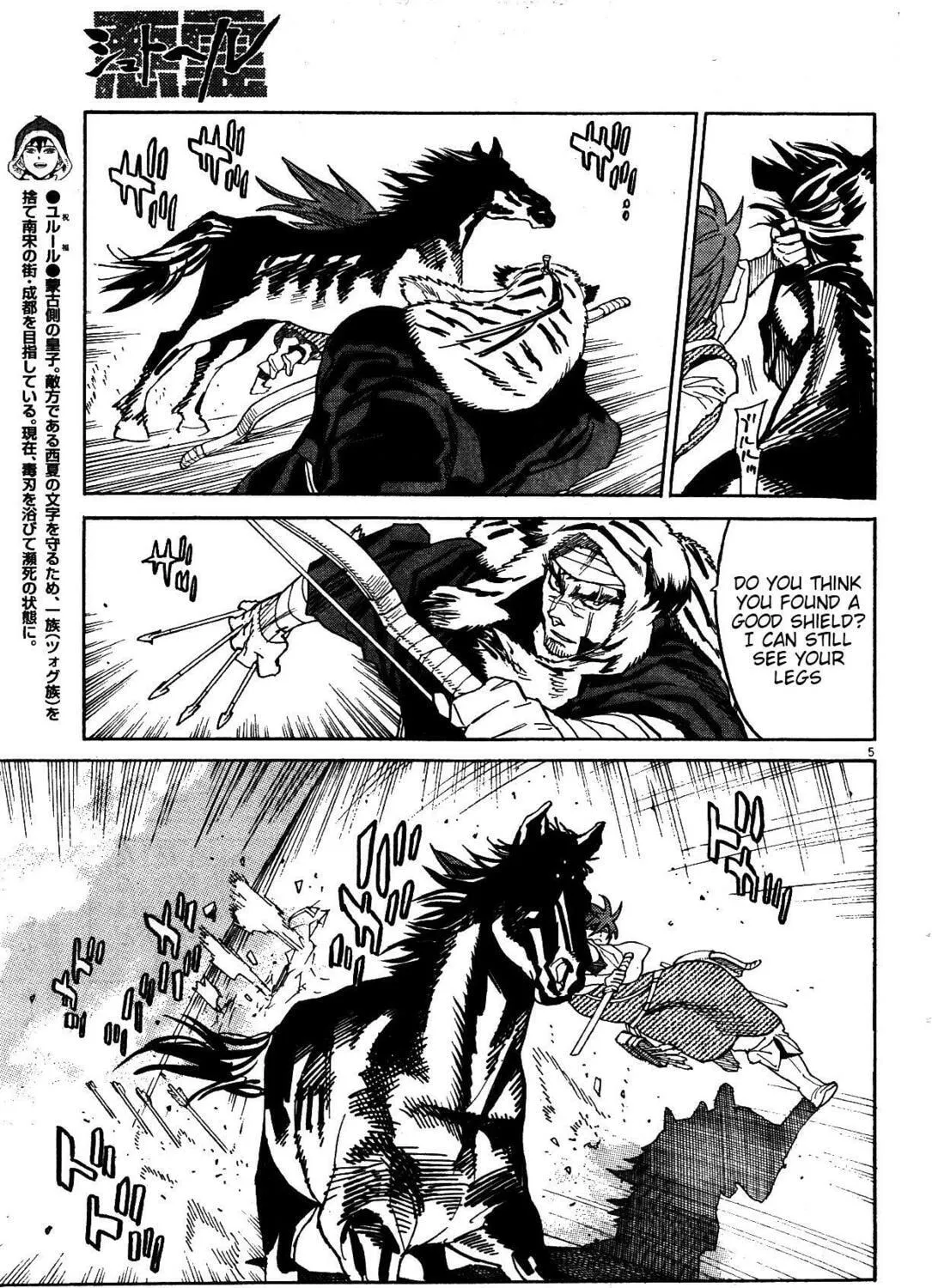 Read Shutohel chapter 17 image 8 on Lezhin