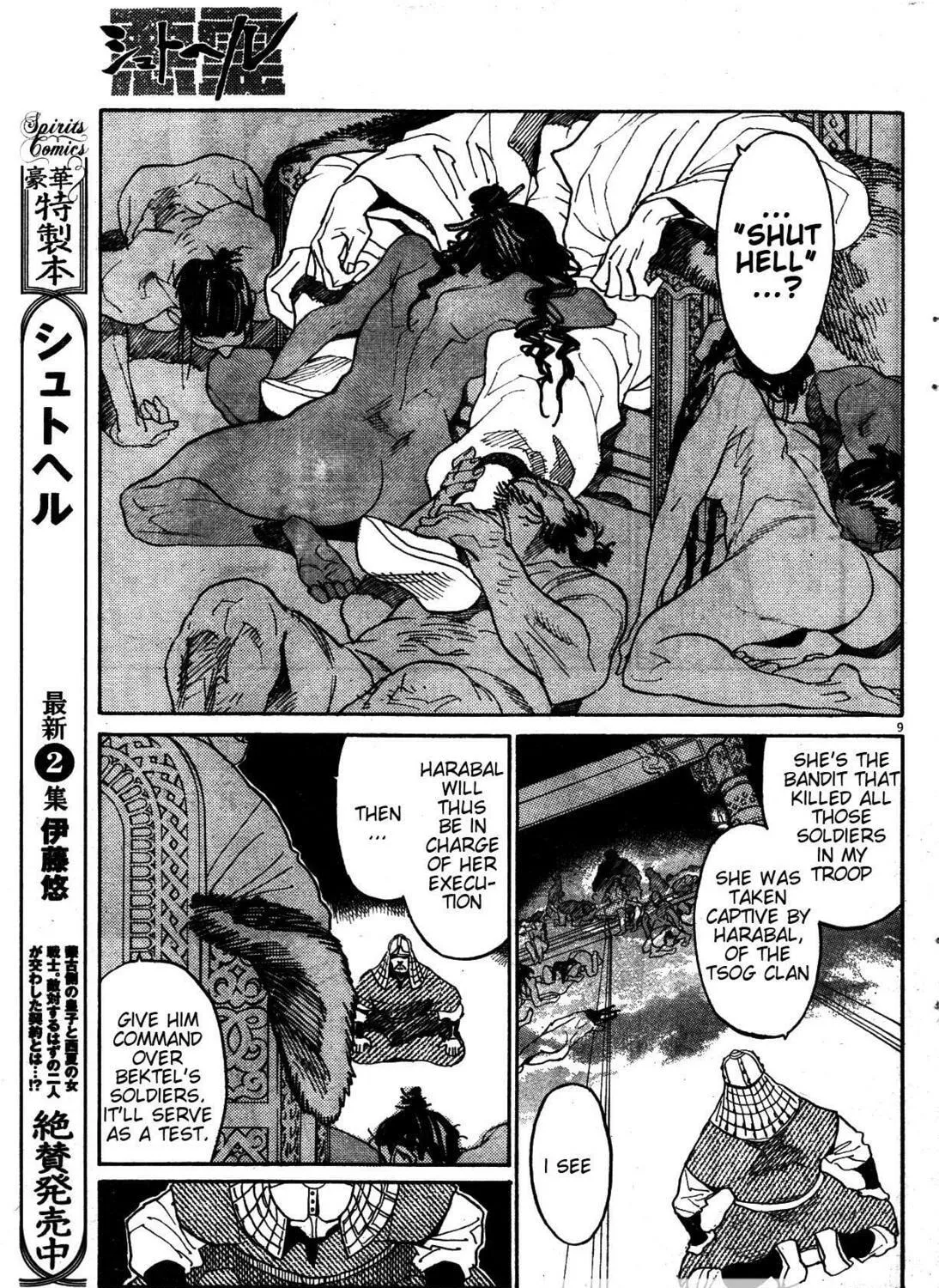Read Shutohel chapter 18 image 16 on Lezhin