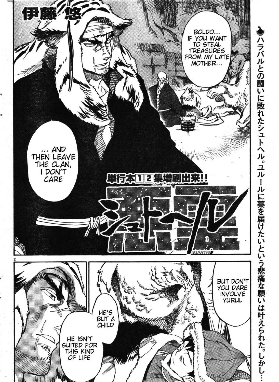Read Shutohel chapter 18 image 2 on Lezhin