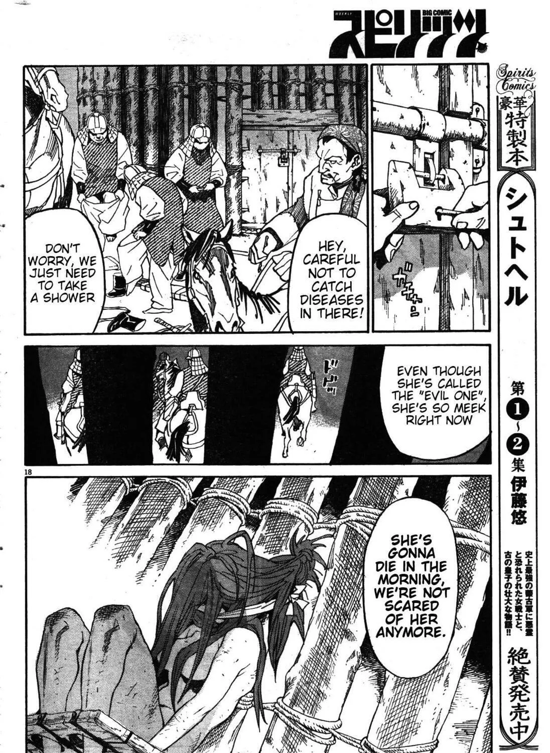 Read Shutohel chapter 18 image 34 on Lezhin