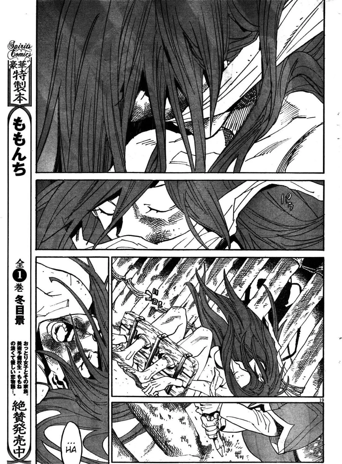 Read Shutohel chapter 18 image 36 on Lezhin