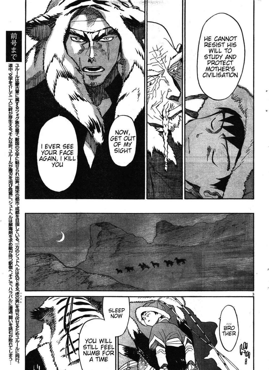 Read Shutohel chapter 18 image 4 on Lezhin