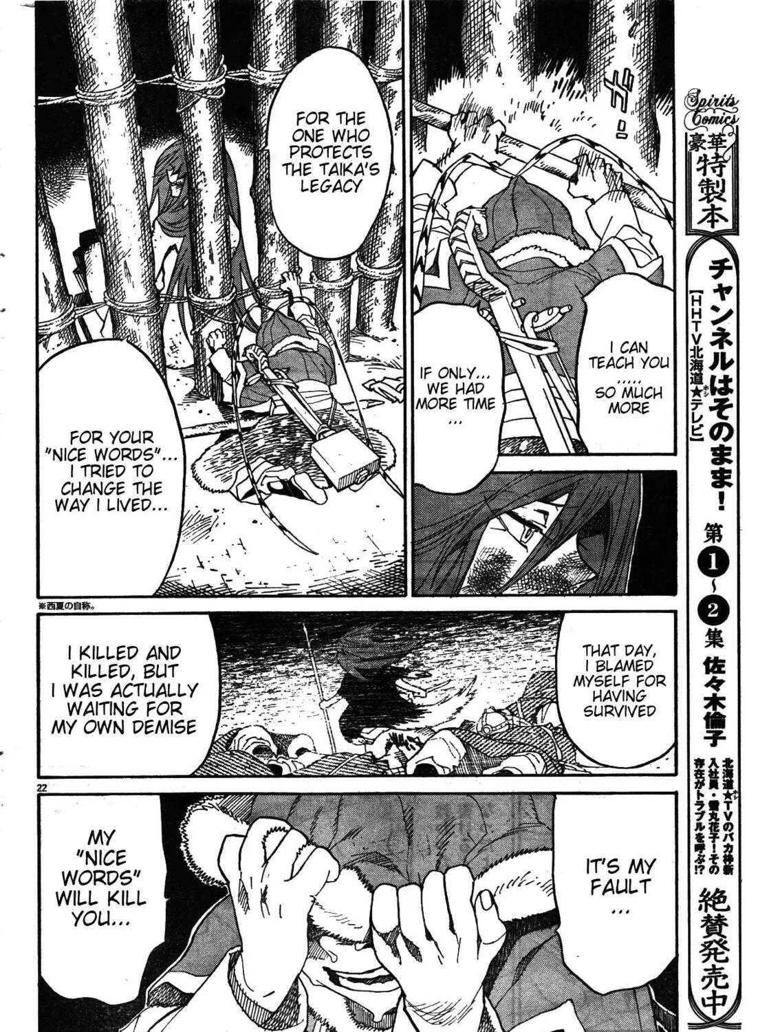 Read Shutohel chapter 18 image 42 on Lezhin