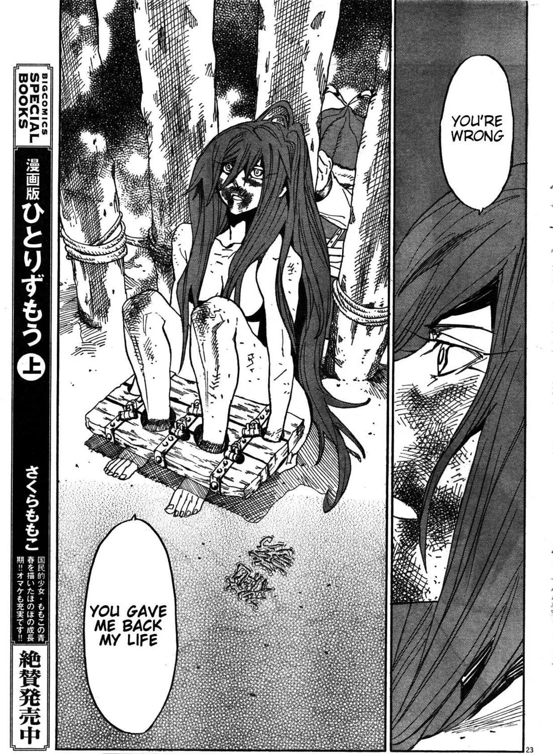 Read Shutohel chapter 18 image 44 on Lezhin