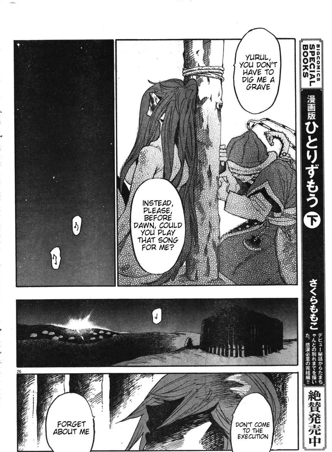 Read Shutohel chapter 18 image 48 on Lezhin