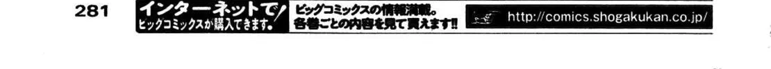 Read Shutohel chapter 18 image 51 on Lezhin