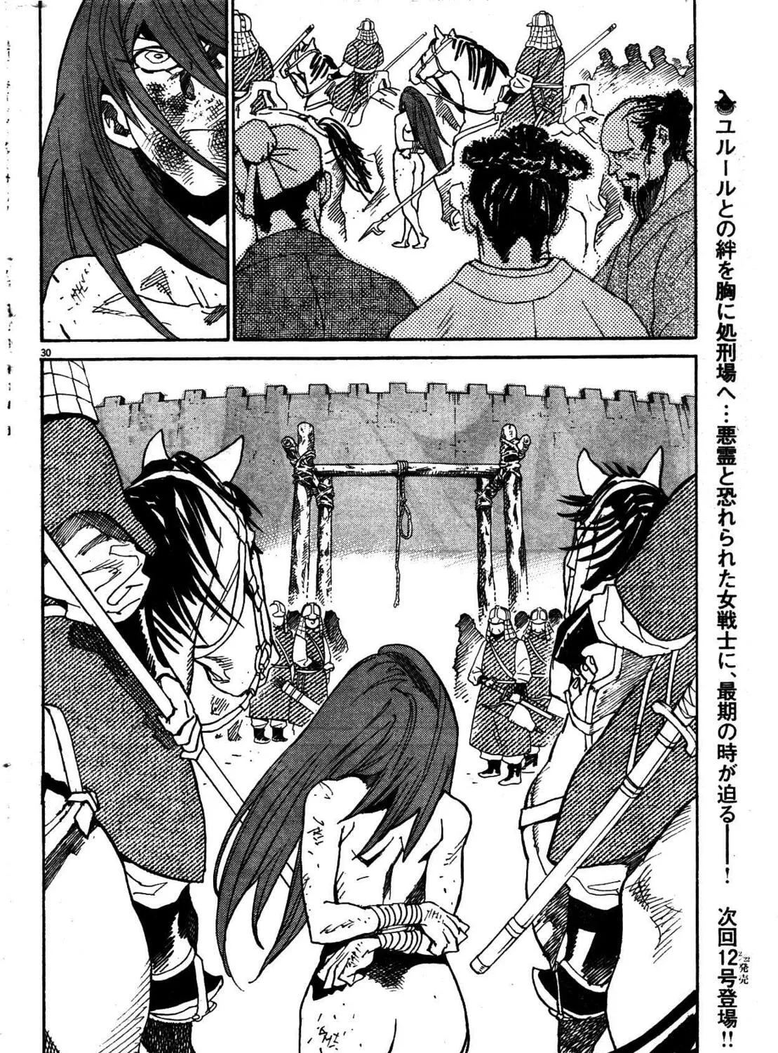 Read Shutohel chapter 18 image 56 on Lezhin