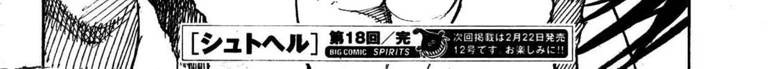 Read Shutohel chapter 18 image 57 on Lezhin