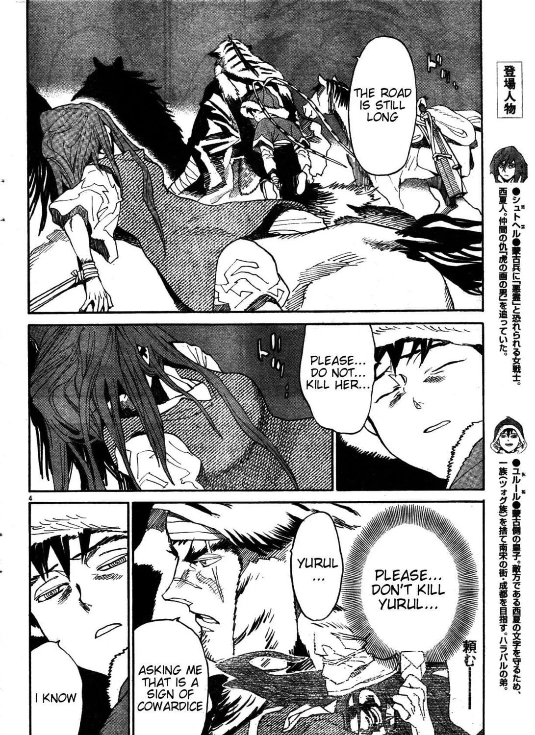 Read Shutohel chapter 18 image 6 on Lezhin