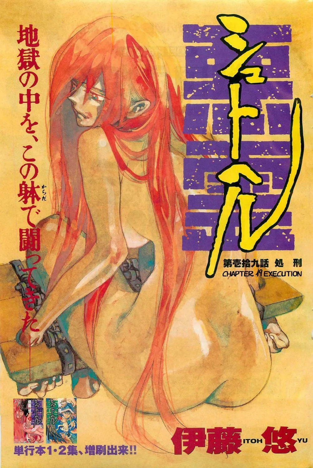 Read Shutohel chapter 19 image 0 on Lezhin