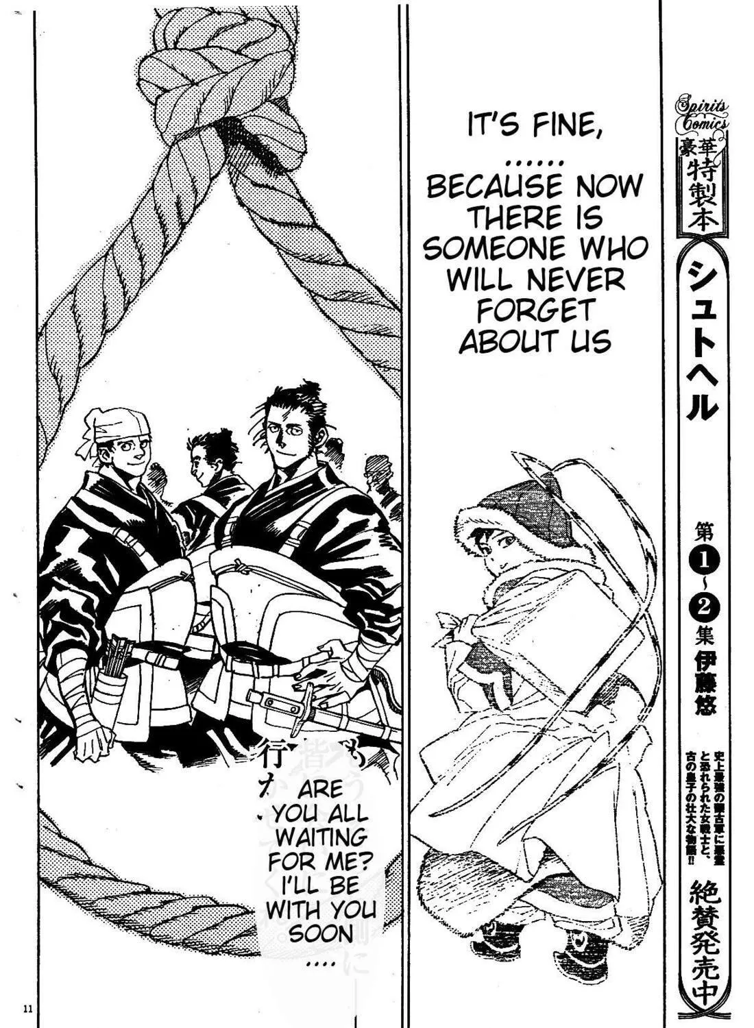 Read Shutohel chapter 19 image 17 on Lezhin