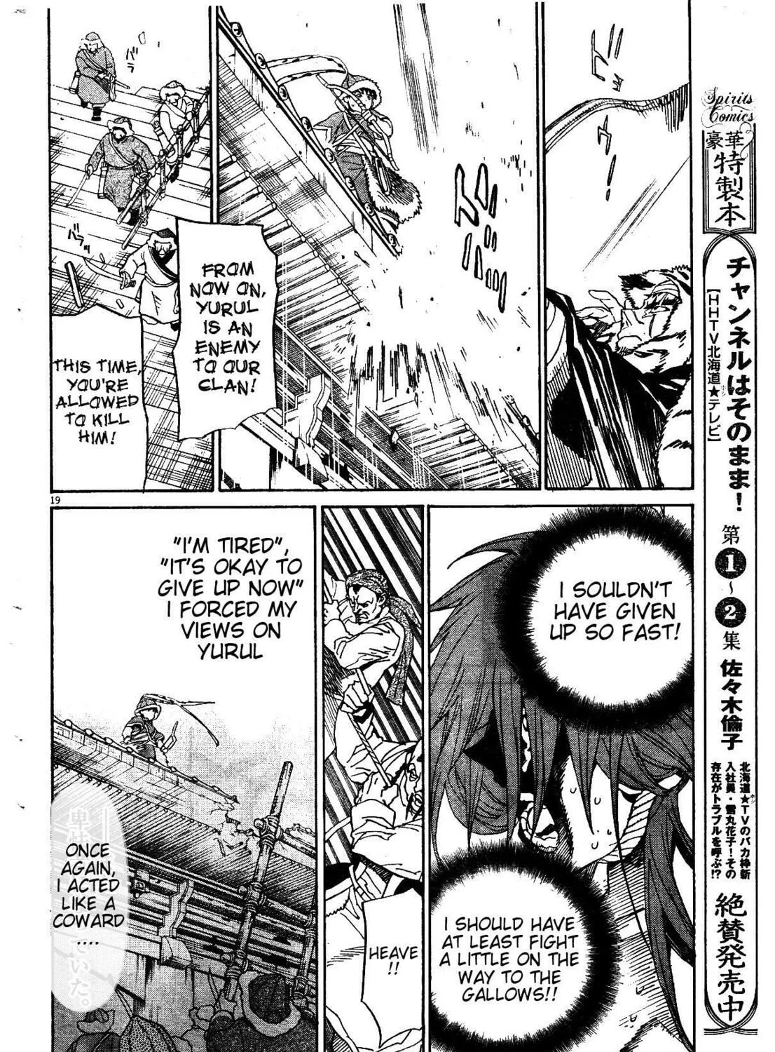 Read Shutohel chapter 19 image 31 on Lezhin