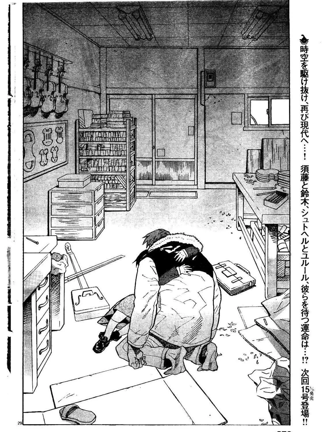 Read Shutohel chapter 19 image 51 on Lezhin