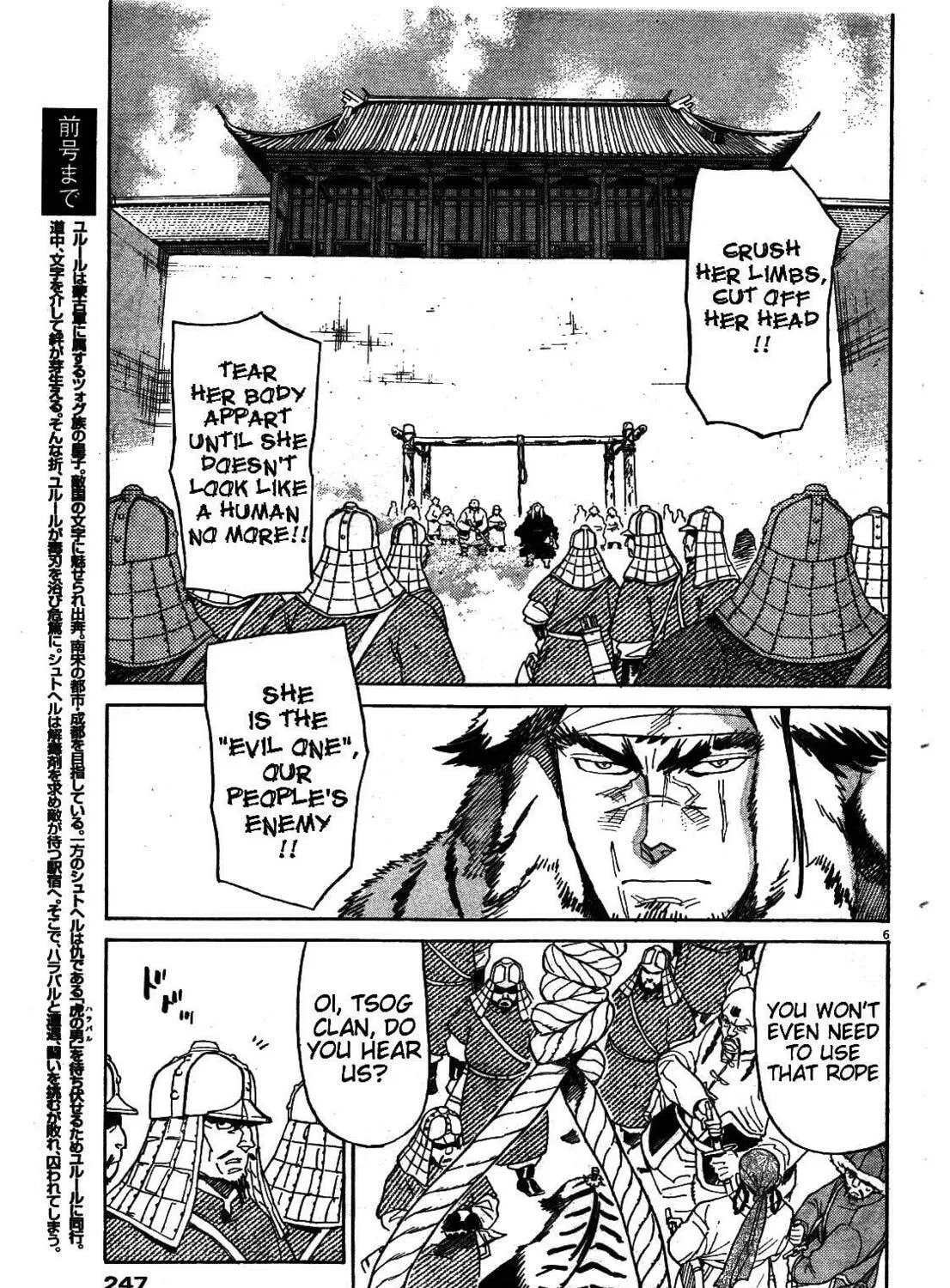 Read Shutohel chapter 19 image 7 on Lezhin