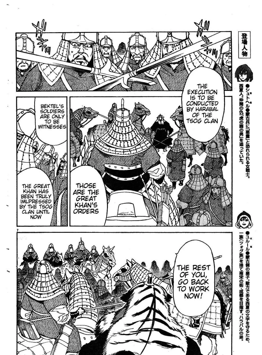 Read Shutohel chapter 19 image 9 on Lezhin