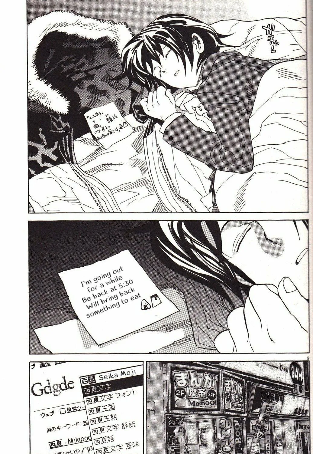 Read Shutohel chapter 20 image 16 on Lezhin