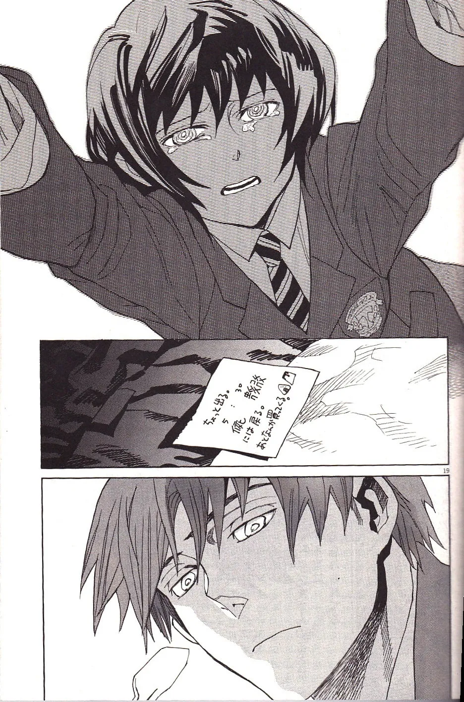 Read Shutohel chapter 20 image 34 on Lezhin