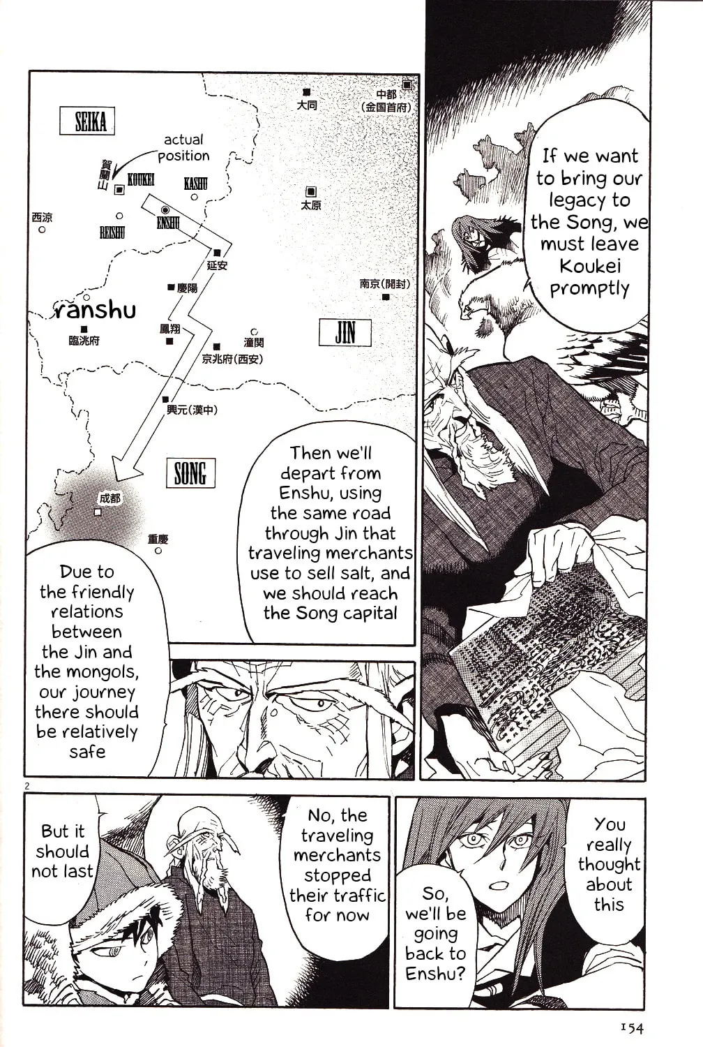 Read Shutohel chapter 21 image 1 on Lezhin