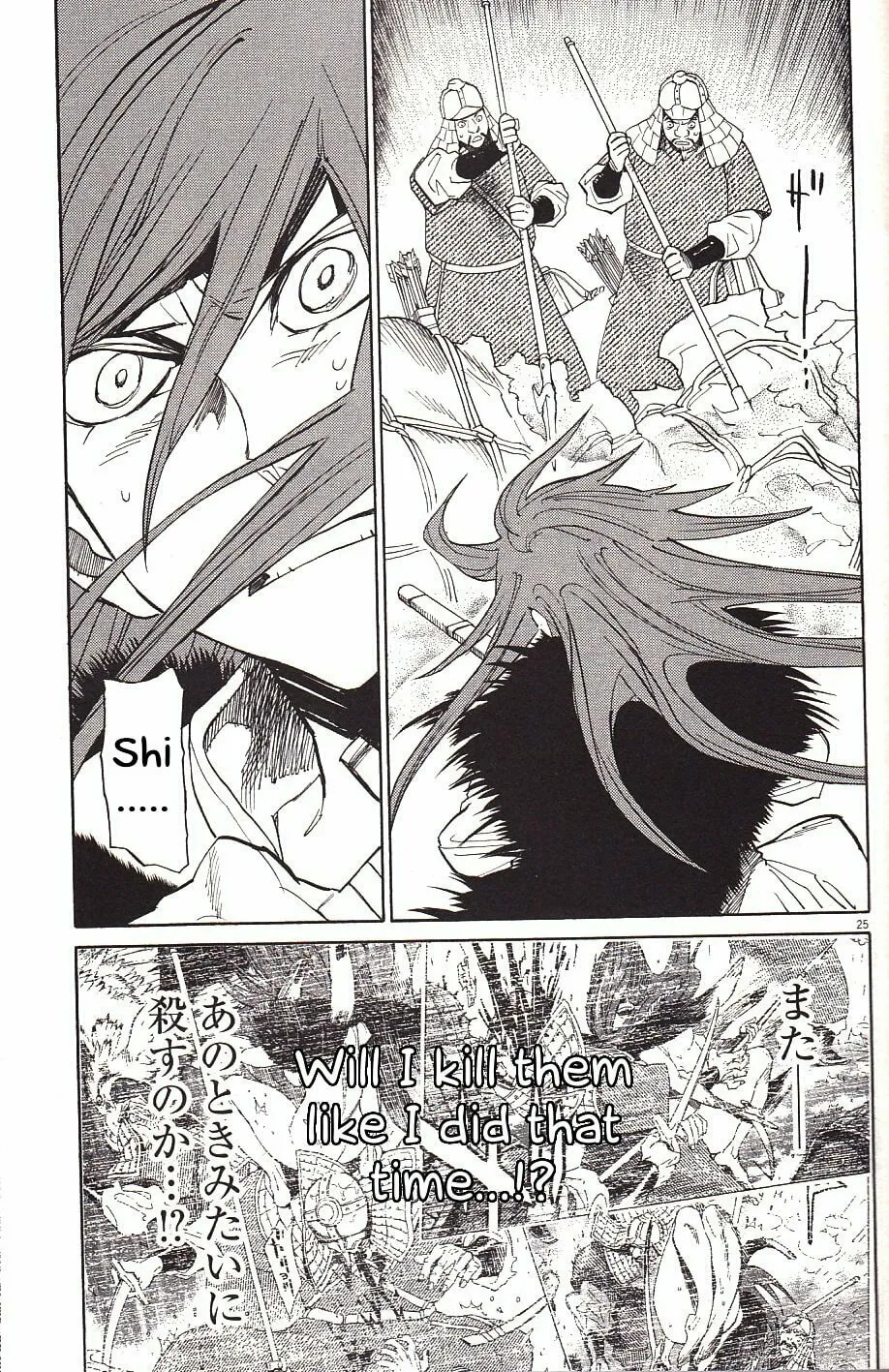 Read Shutohel chapter 21 image 26 on Lezhin