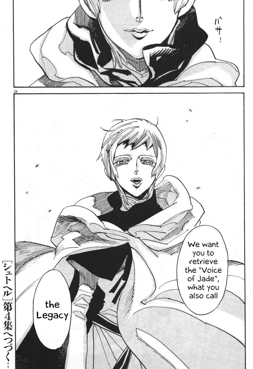 Read Shutohel chapter 22 image 48 on Lezhin