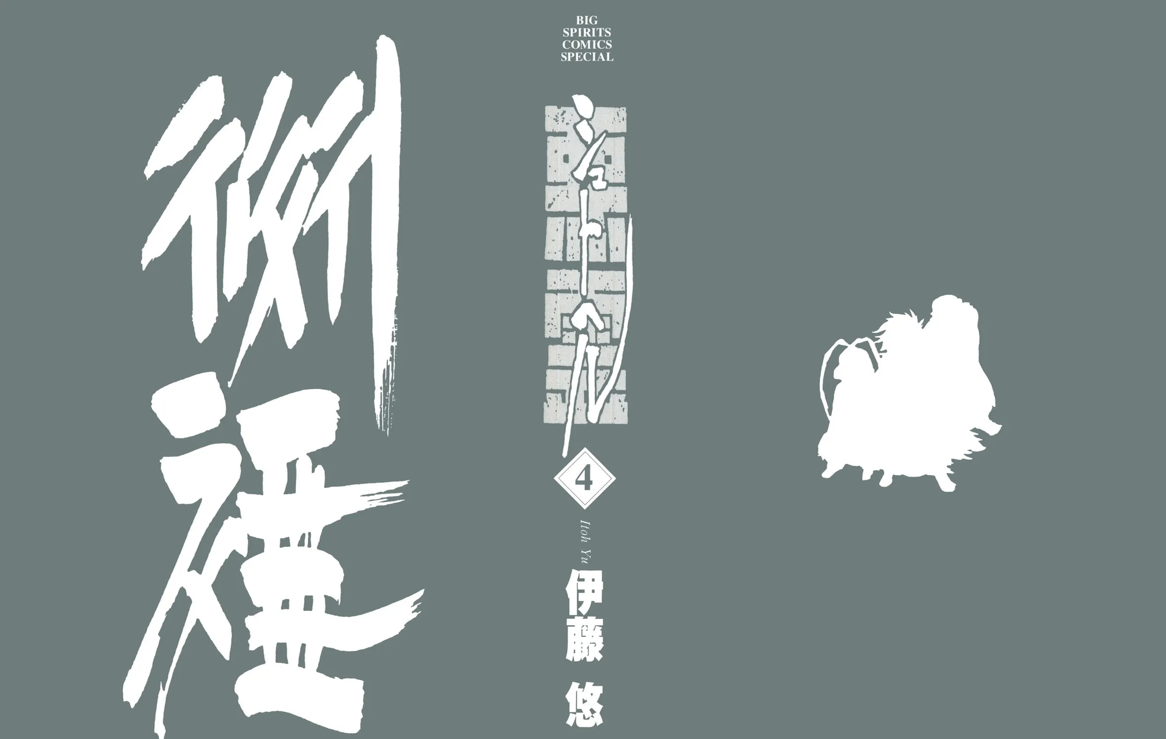 Read Shutohel chapter 23 image 2 on Lezhin