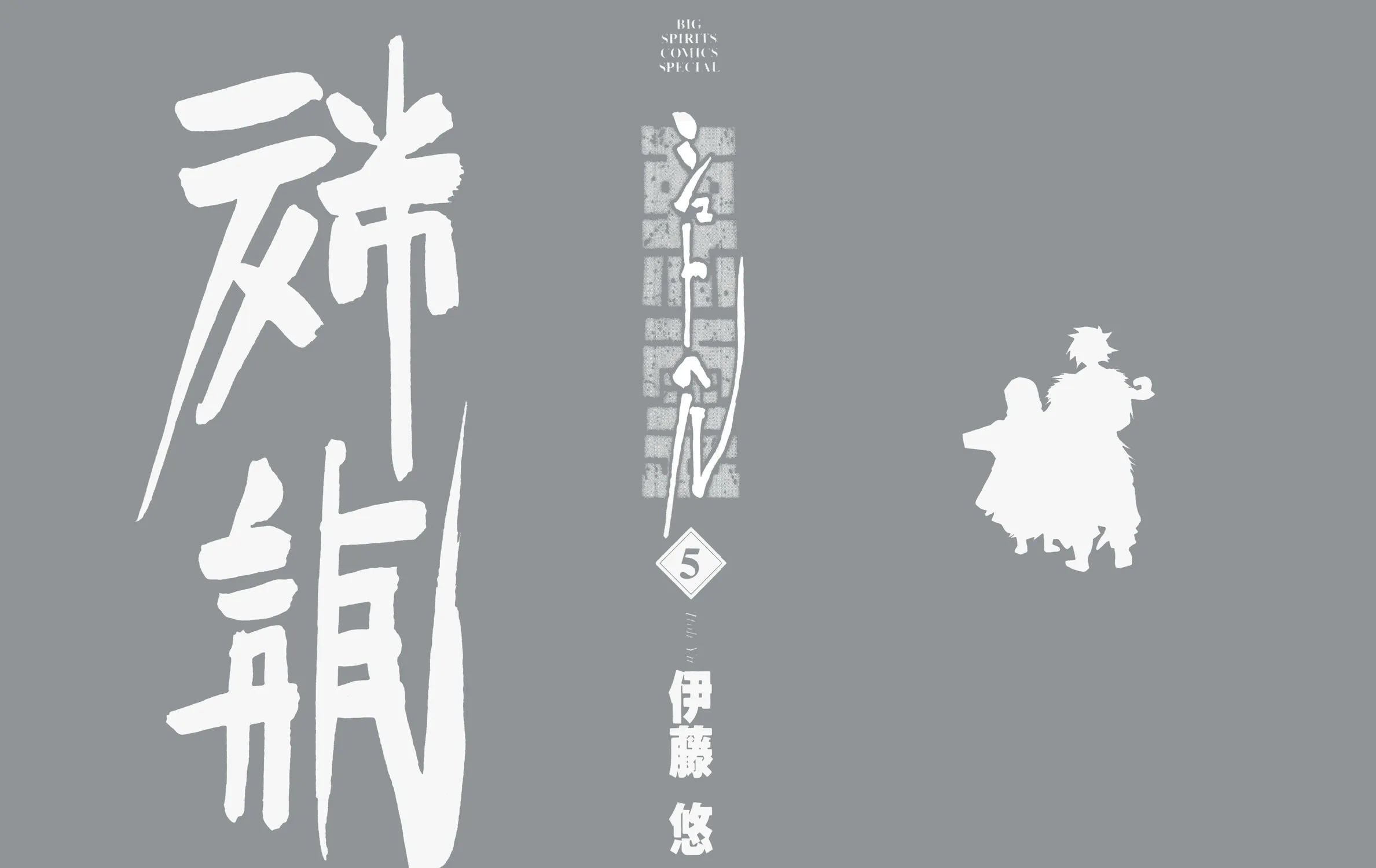 Read Shutohel chapter 30 image 2 on Lezhin