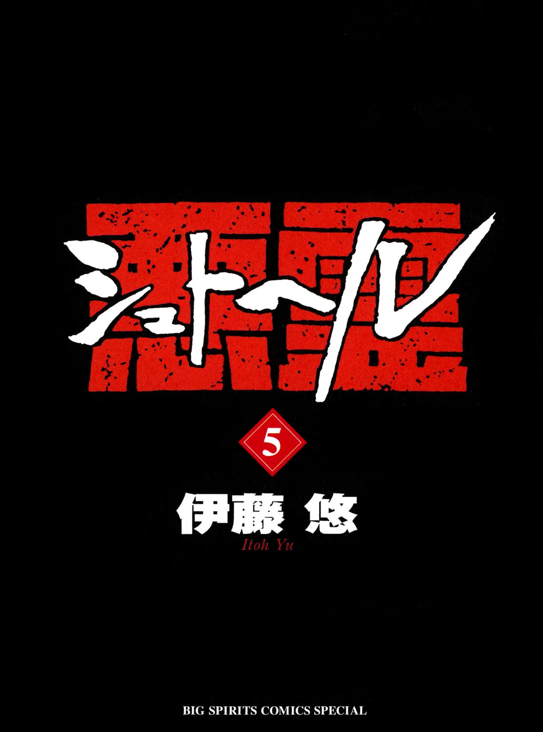 Read Shutohel chapter 30 image 6 on Lezhin