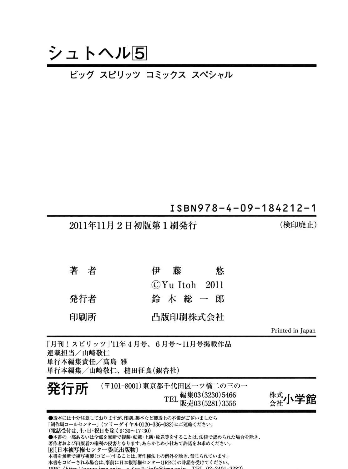Read Shutohel chapter 36 image 58 on Lezhin