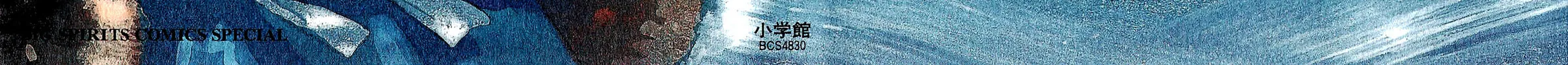 Read Shutohel chapter 43 image 1 on Lezhin