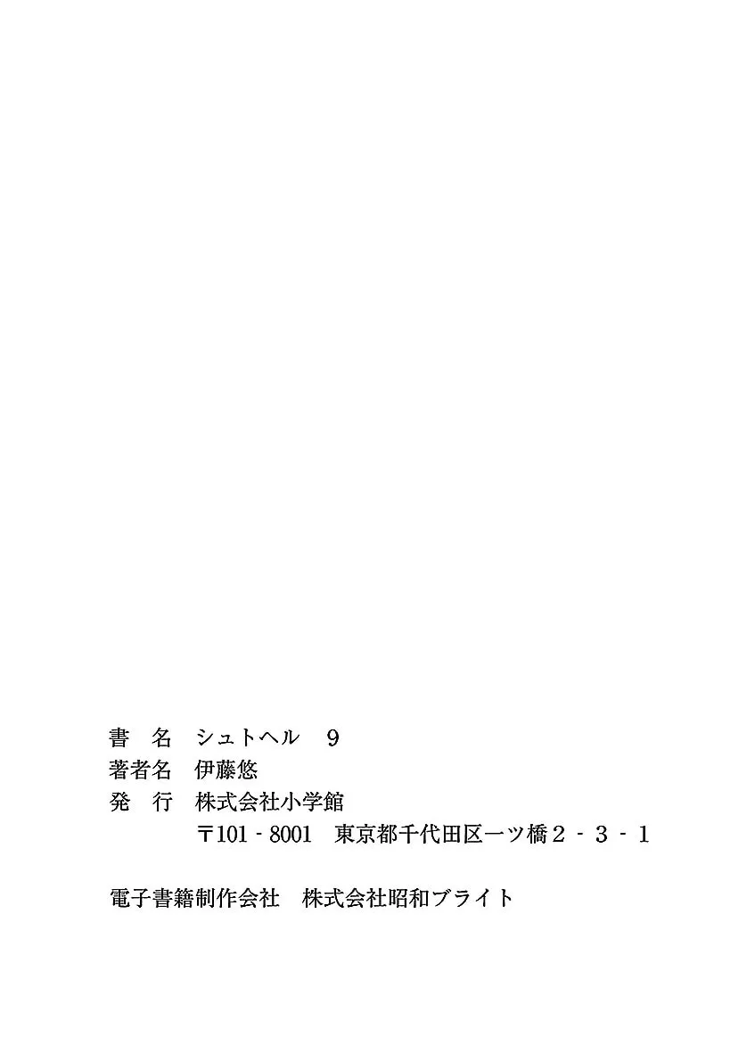 Read Shutohel chapter 60 image 36 on Lezhin