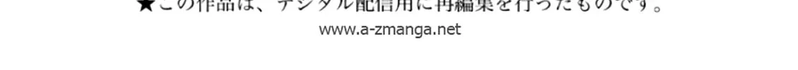 Read Shutohel chapter 61 image 3 on Lezhin