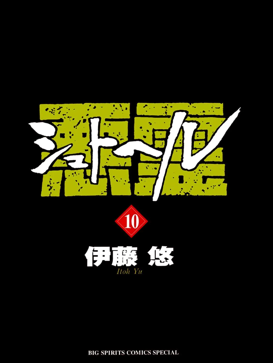 Read Shutohel chapter 61 image 4 on Lezhin