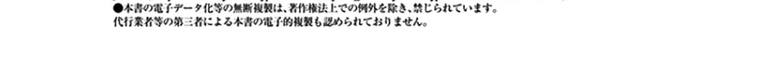 Read Shutohel chapter 66 image 61 on Lezhin