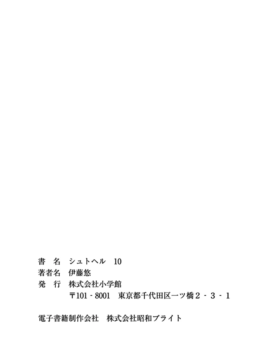 Read Shutohel chapter 66 image 62 on Lezhin