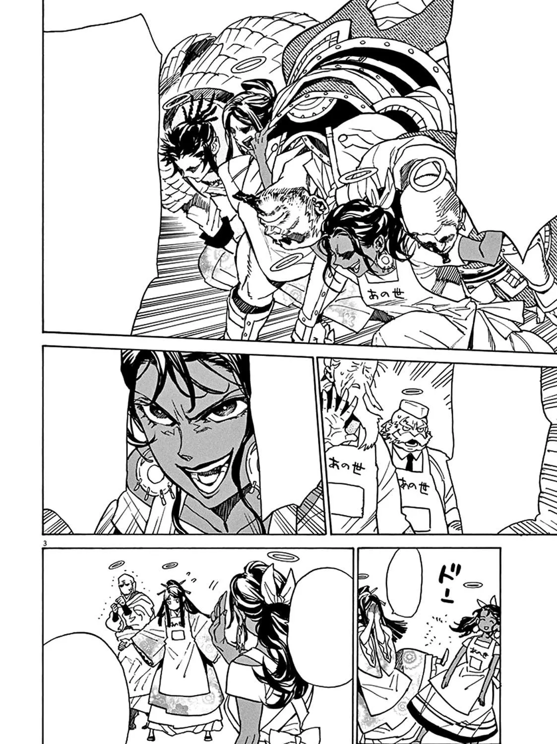 Read Shutohel chapter 72 image 64 on Lezhin