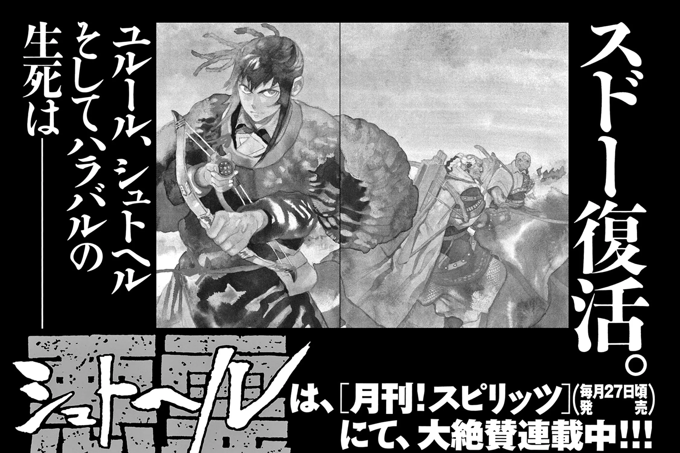 Read Shutohel chapter 72 image 68 on Lezhin