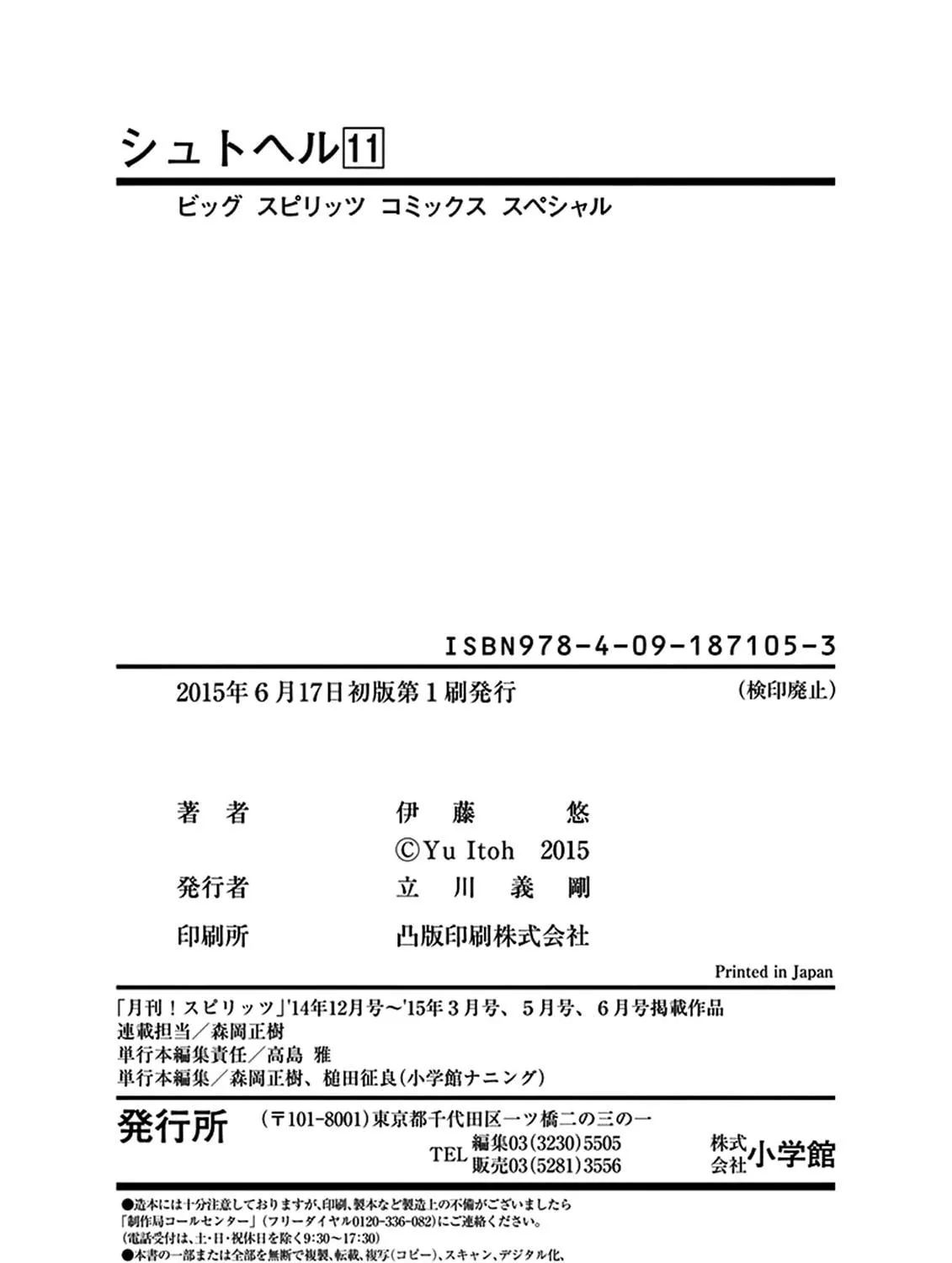 Read Shutohel chapter 72 image 70 on Lezhin